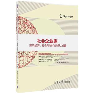 社会企业家影响经济.社会与文化的新力量