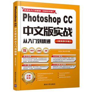 Photoshop CCİʵսŵͨ-(Ƶѧ)