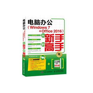 ԰칫(Windows 7+Office 2016)ֵ-()