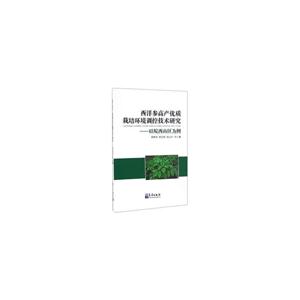 西洋参高产优质栽培环境调控技术研究-以皖西山区为例