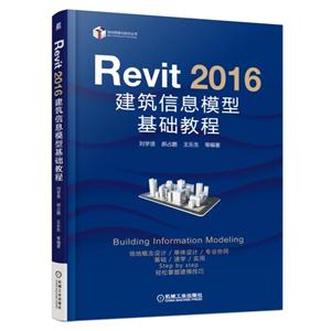 Revit 2016Ϣģͻ̳