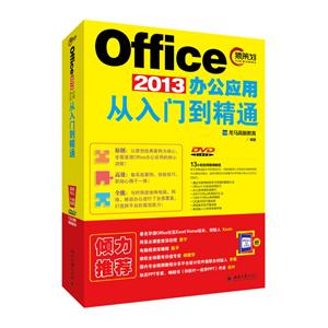 Office 2013칫Ӧôŵͨ