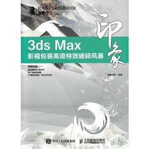 3ds MaxӡӰӰװ߼Ч羰