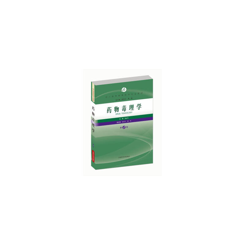 药物毒理学