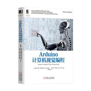 Arduino计算机视觉编程
