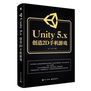 Unity 5.x创造2D手机游戏