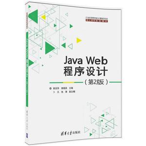 Java Web-(2)