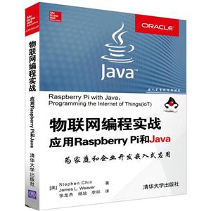 ʵս-ӦRaspberry PiJava