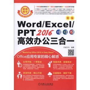 ±Word/Excel/PPT 2016Ч칫һ