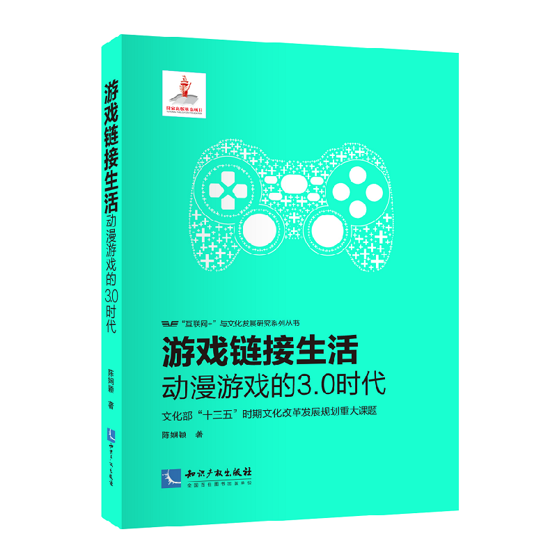 游戏链接生活动漫游戏的3.0时代