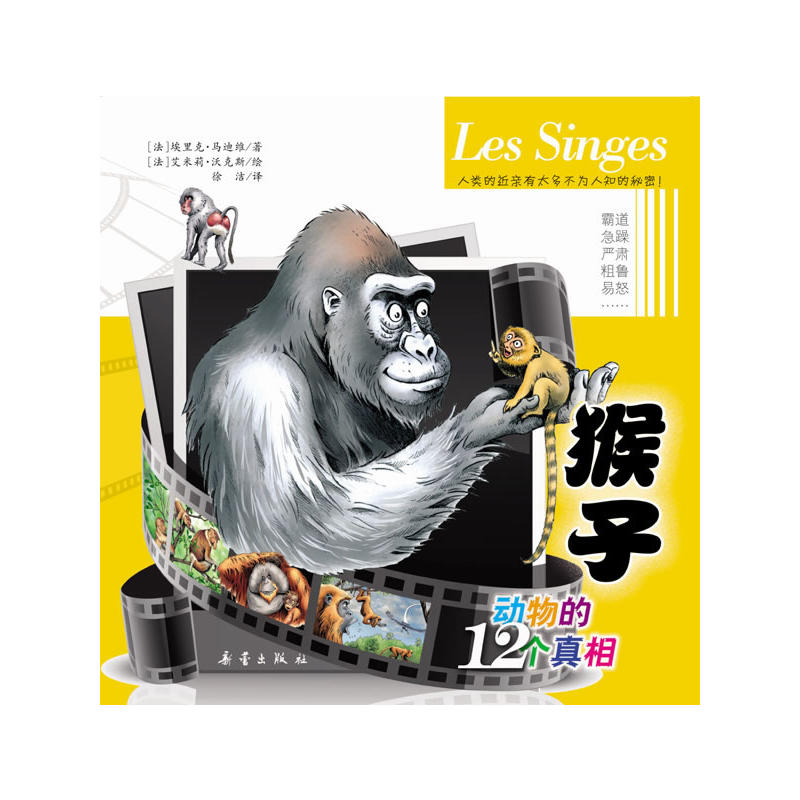 动物的12个真相(套装共6册)