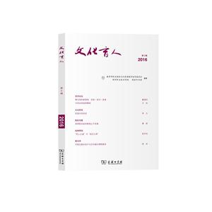 016-文化育人-第5辑"