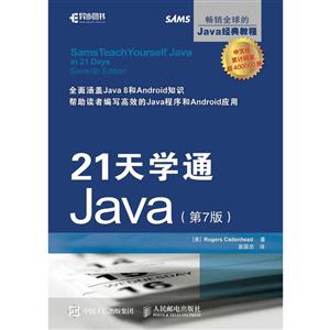 1天学通Java-(第7版)"