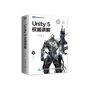 Unity 5Ȩ