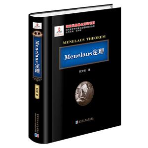Menelaus