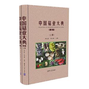 中国茹业大典-(全二册)-(第2版)