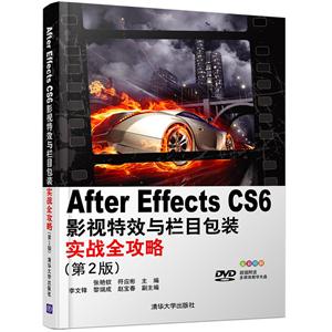 Affer Effects CS6ӰЧĿװʵսȫ-(2)-ֵýѧ