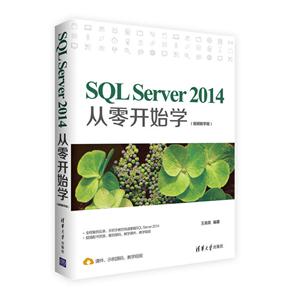 SQL Server 2014㿪ʼѧ-(Ƶѧ)