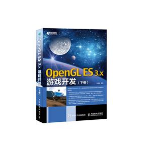 OpenGL ES 3.xϷ-(¾)