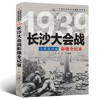 ЇՑ(zhn)(zhn)ȫ:1939Lɳ(zhn)(zhn)LɳӰȫo