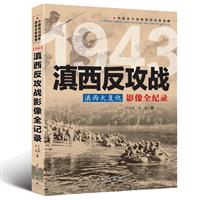 Ї(gu)Ց(zhn)(zhng)(zhn)(chng)ȫ:1943(zhn)(f)Ӱȫo(j)