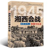 Ї(gu)Ց(zhn)(zhng)(zhn)(chng)ȫ(hu):1945(hu)(zhn)hѩɽӰȫo(j)