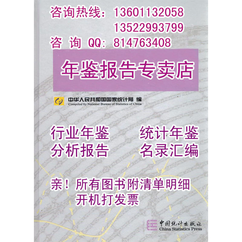 德州年鉴.2013