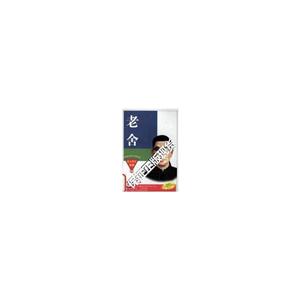 名人传记故事36:老舍