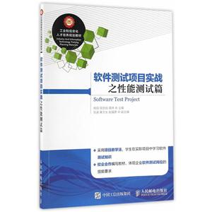 软件测试项目实战之性能测试篇