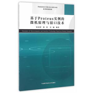 Proteus΢Cԭcӿڼg