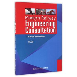 Modern Railway Engineering Consultation-现代铁路工程咨询-英文版