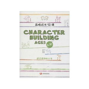 8-10-ƷL50n-CHARACTER BUILDING AGES