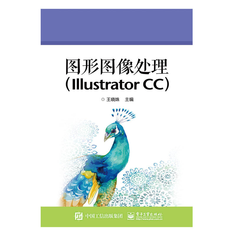 图形图像处理(Illustrator CC)