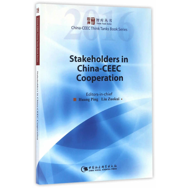 Stakeholders in China-CEEC Cooperation-中国-中东欧合作中的利益相关方-英文版