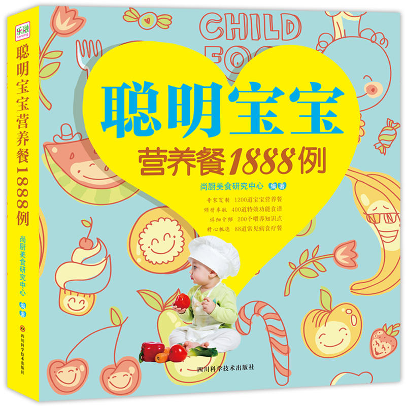 聪明宝宝营养餐1888例