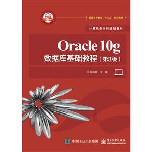 Oracle 10gݿ̳-(3)