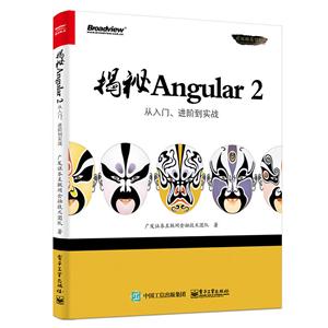 Angular 2