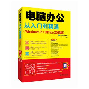 ԰칫ŵͨ-(Windows 7+Office 2013)-(DVD)