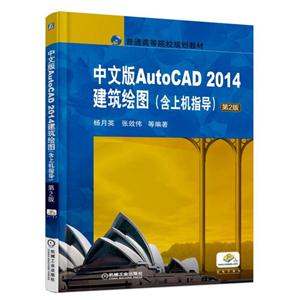 İAutoCAD 2014ͼ(ϻָ)-2