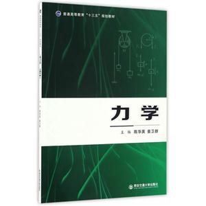 力学