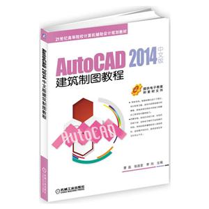 AutoCAD 2014ͼ̳-İ