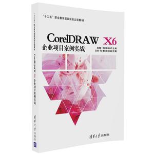 CorelDRAW X6ҵĿʵս