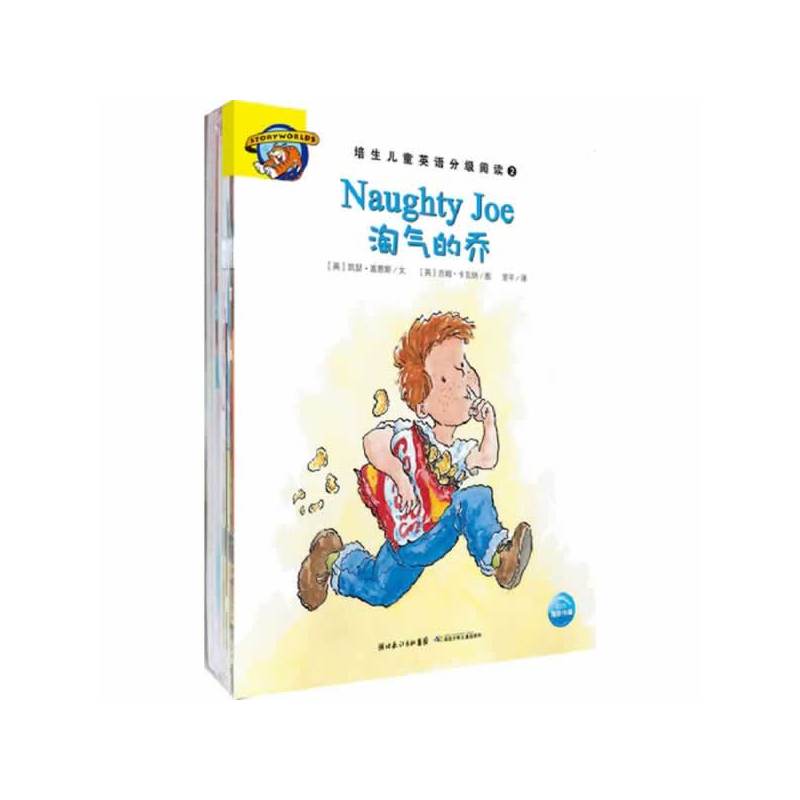 培生儿童英语分级阅读(全16册)