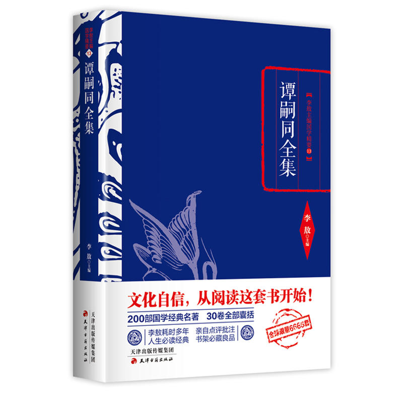 王维集:李白集:杜甫集:稼轩词