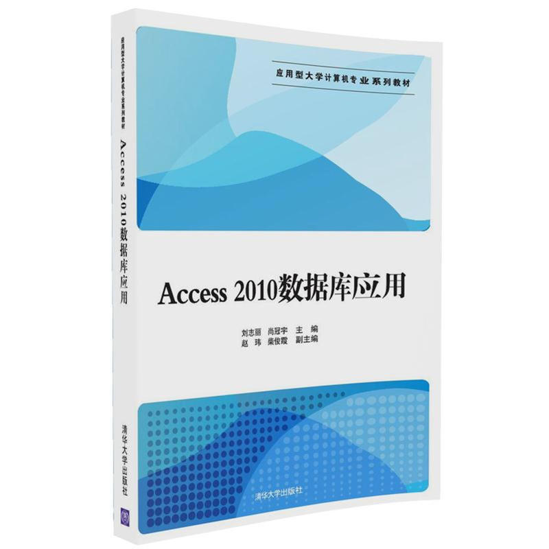 Access 2010数据库就行