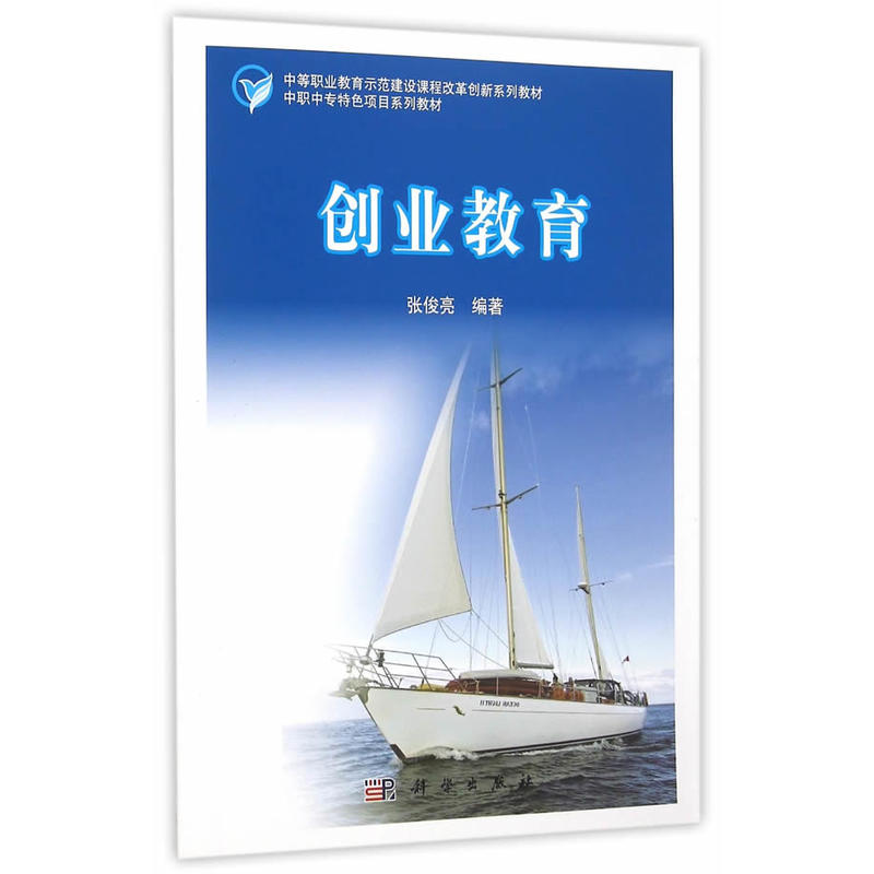 创业教育