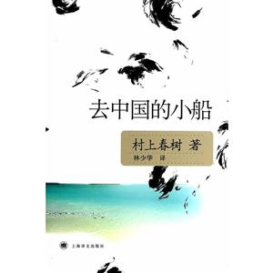 去中国的小船