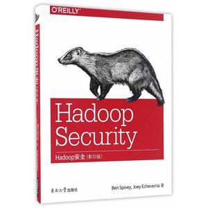 Hadoop安全