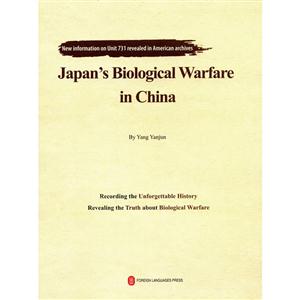 Japans Biological Warfare in China-P|܊һꠌ-Ӣ