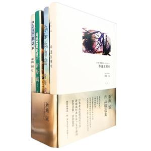 新海诚作品精选集-(全四册)
